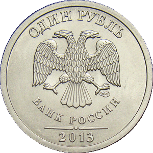1 рубль 2013 спмд